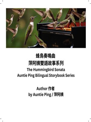 cover image of The Hummingbird Sonata – Gift Set Edition